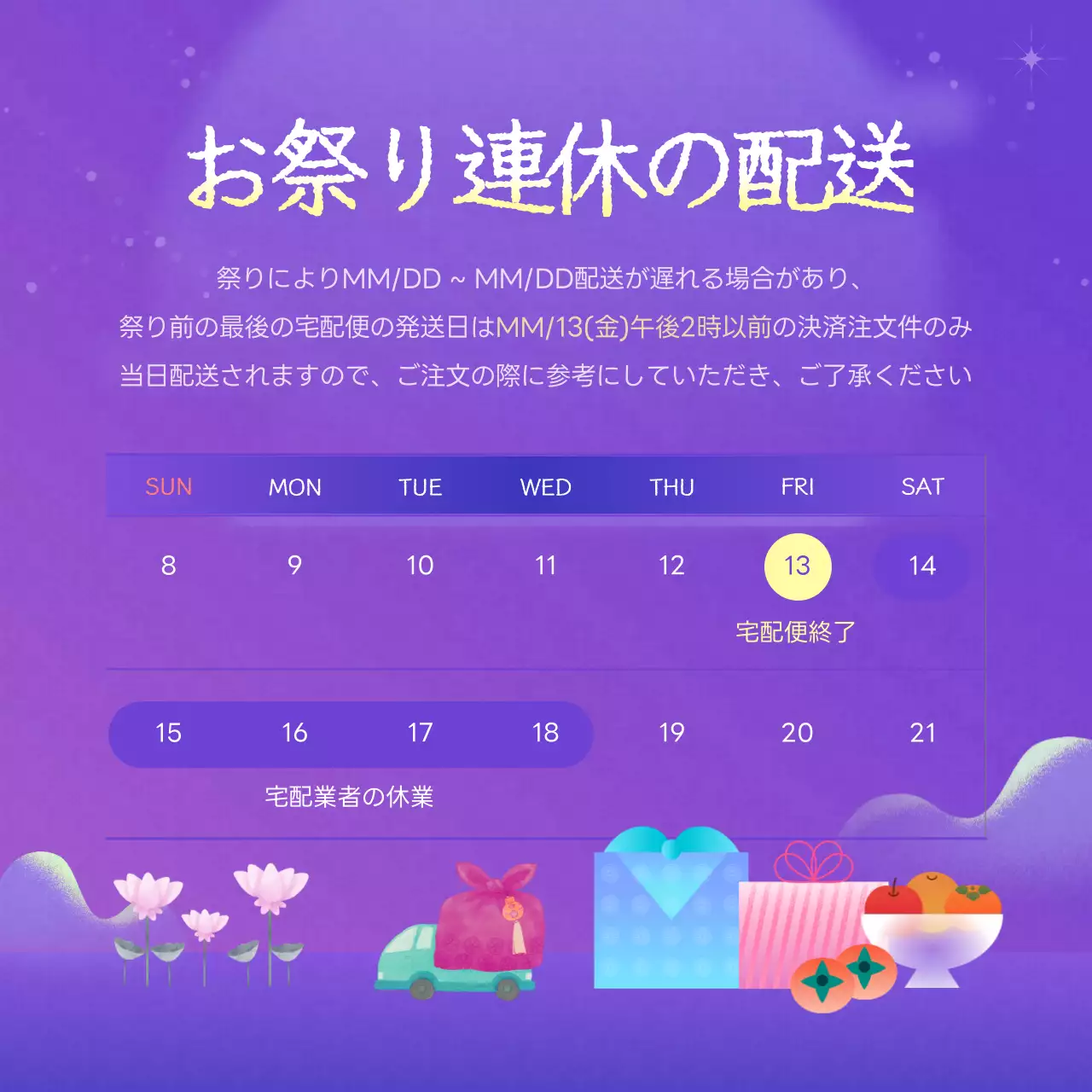 紫 カラフル お祭り ポスター Instagram カルーセル