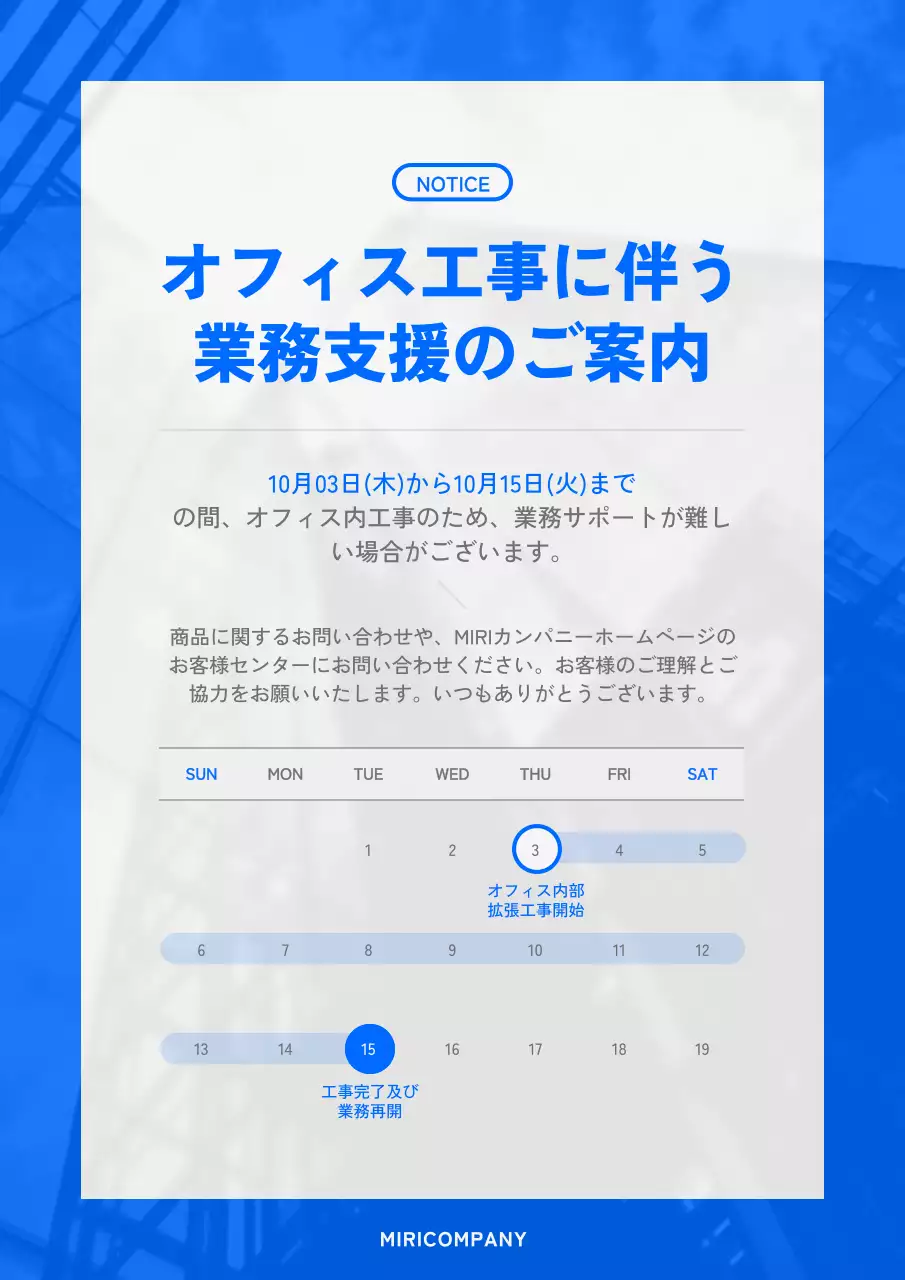 青 モダン お知らせ ポスター