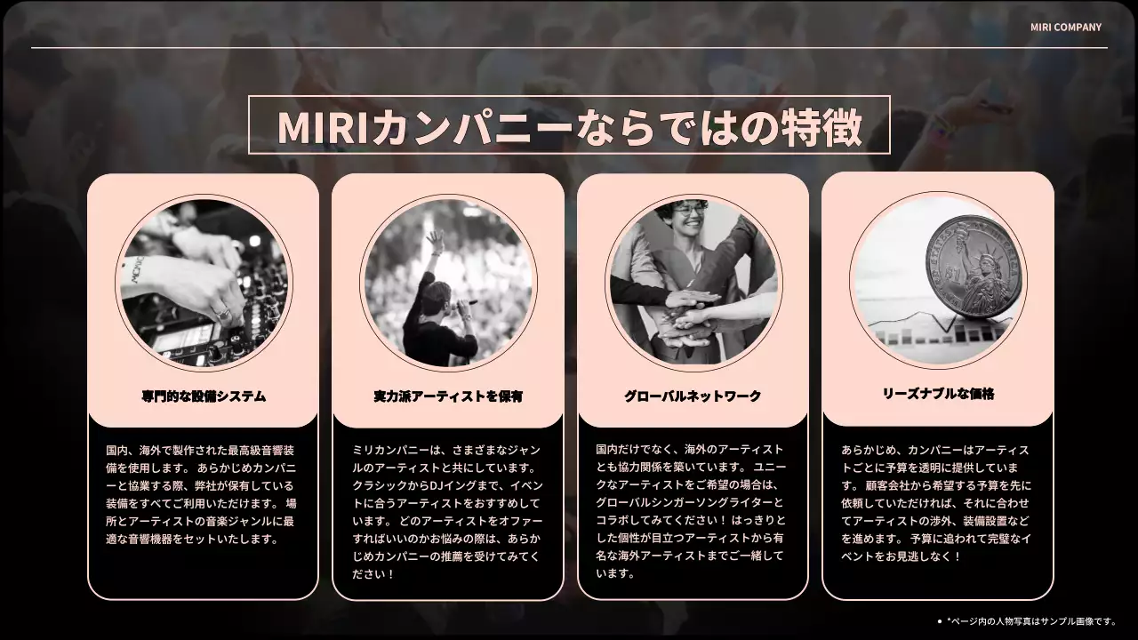 黒 楽しい フェスティバル 提案書 プレゼンテーション