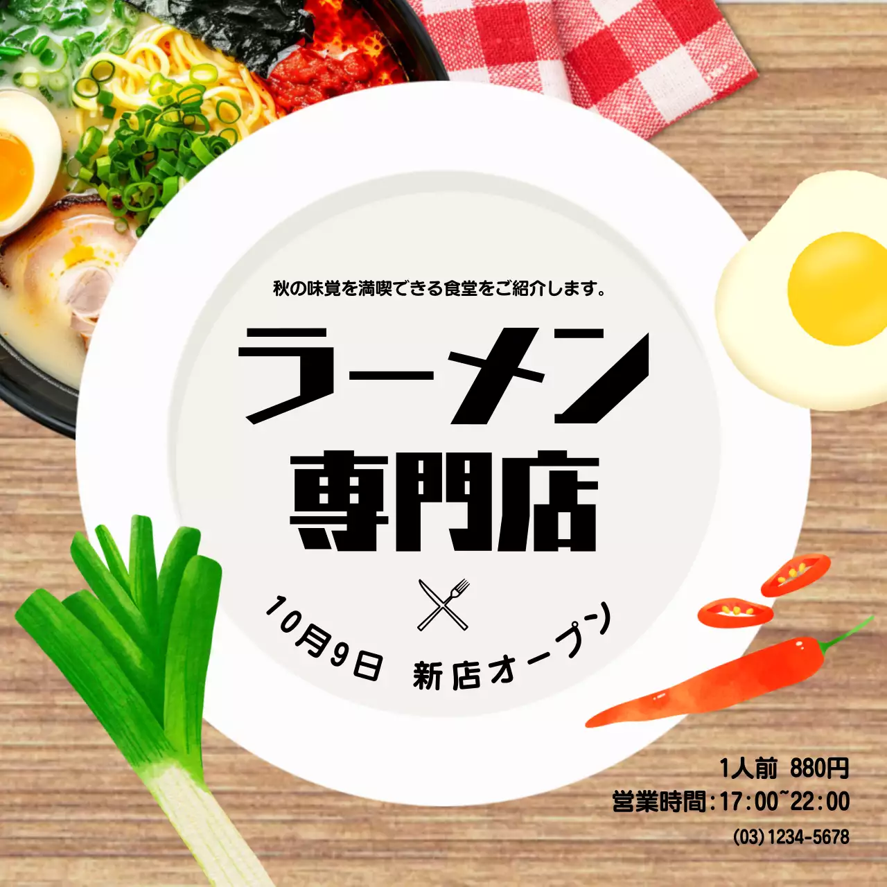 カラフル ポップ ラーメン お知らせ