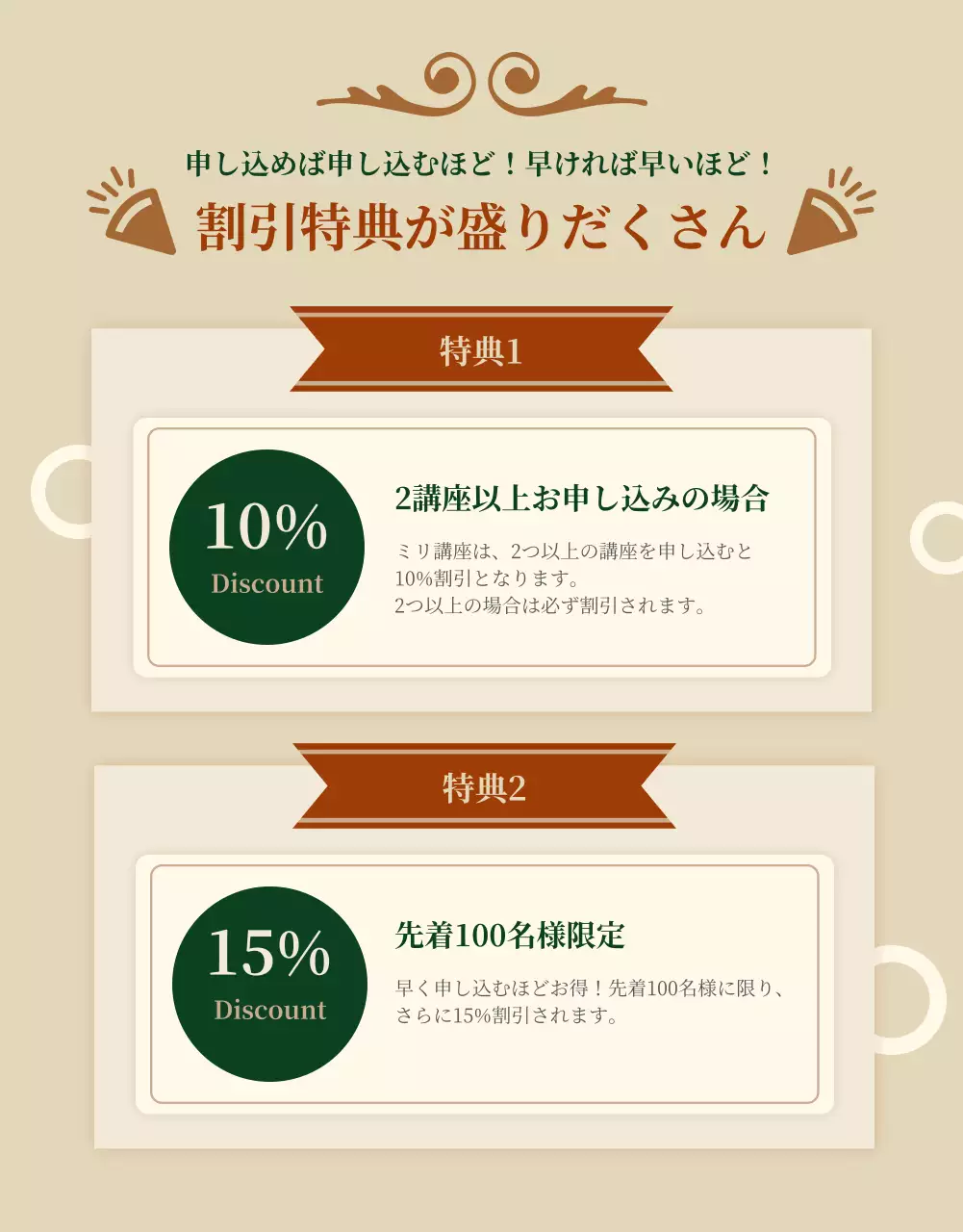 ベージュ 上品 文化 チラシ 詳細ページ