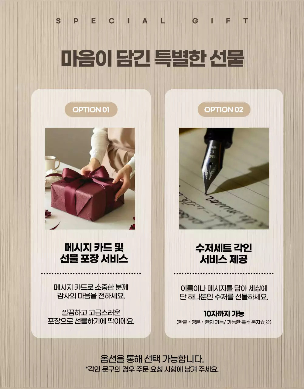 베이지색의 모던한 집들이 선물용 주방용품 홍보