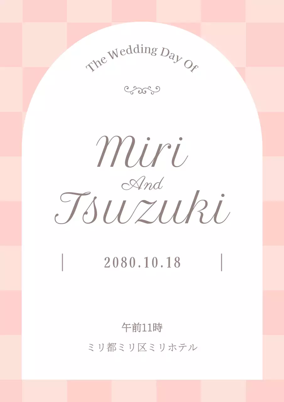 ピンク 上品 結婚式 招待状 ポスター