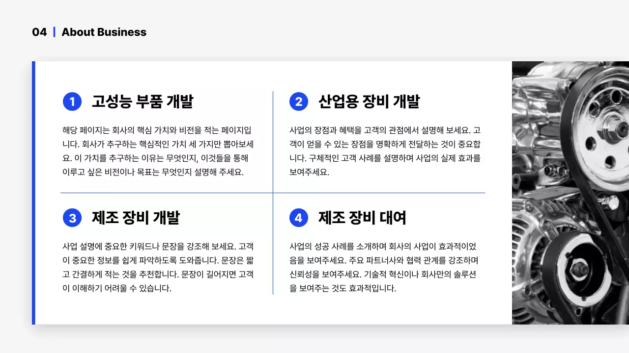 파랑 심플 회사 소개서 소개
