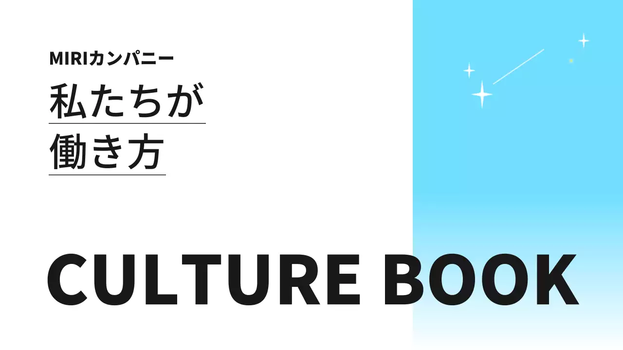 青 シンプル 企業 カルチャーブック プレゼンテーション