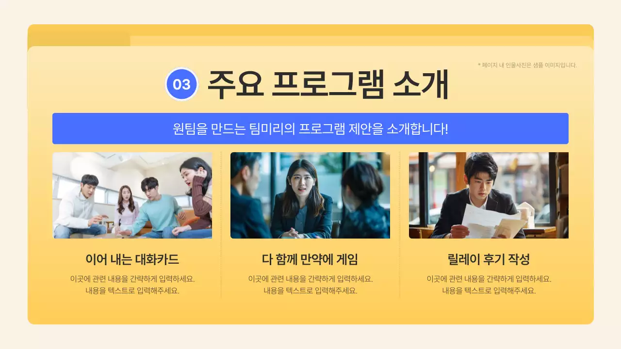 노란색 심플한 워크샵 제안서