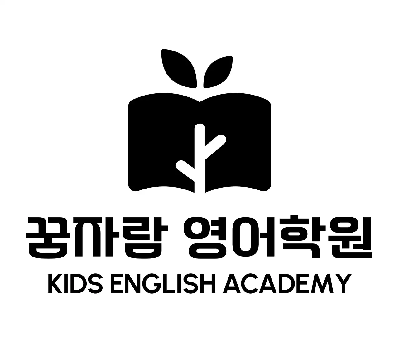 검정 심플 학원 로고