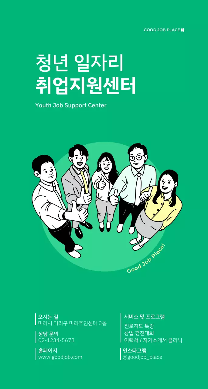 블랙 심플 취업 모집