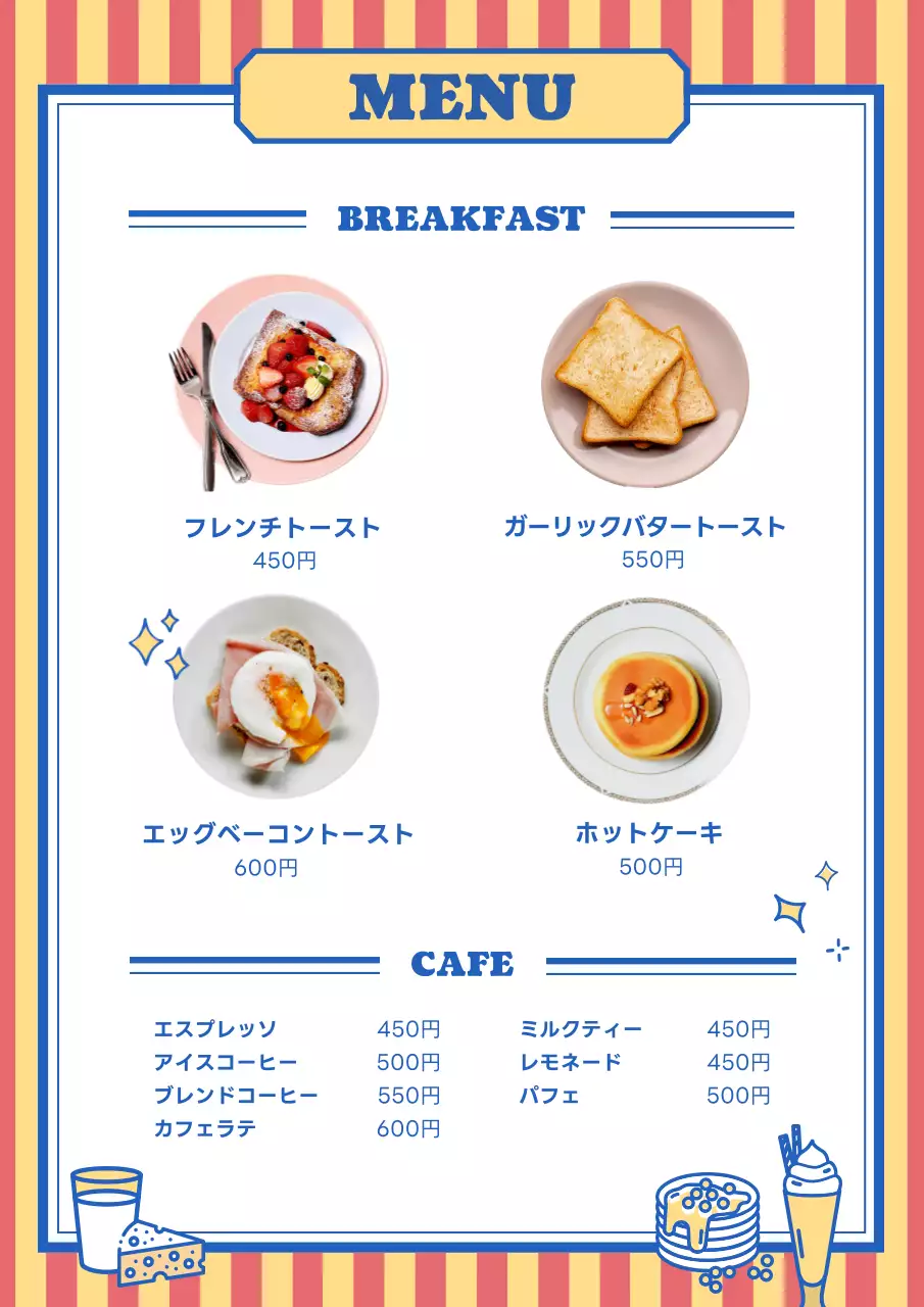 カラフル ポップ 朝食 メニュー ポスター