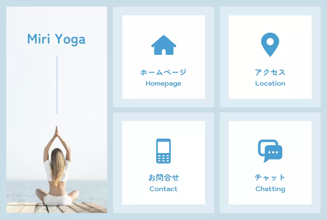 水色 シンプル ヨガ ホームページ