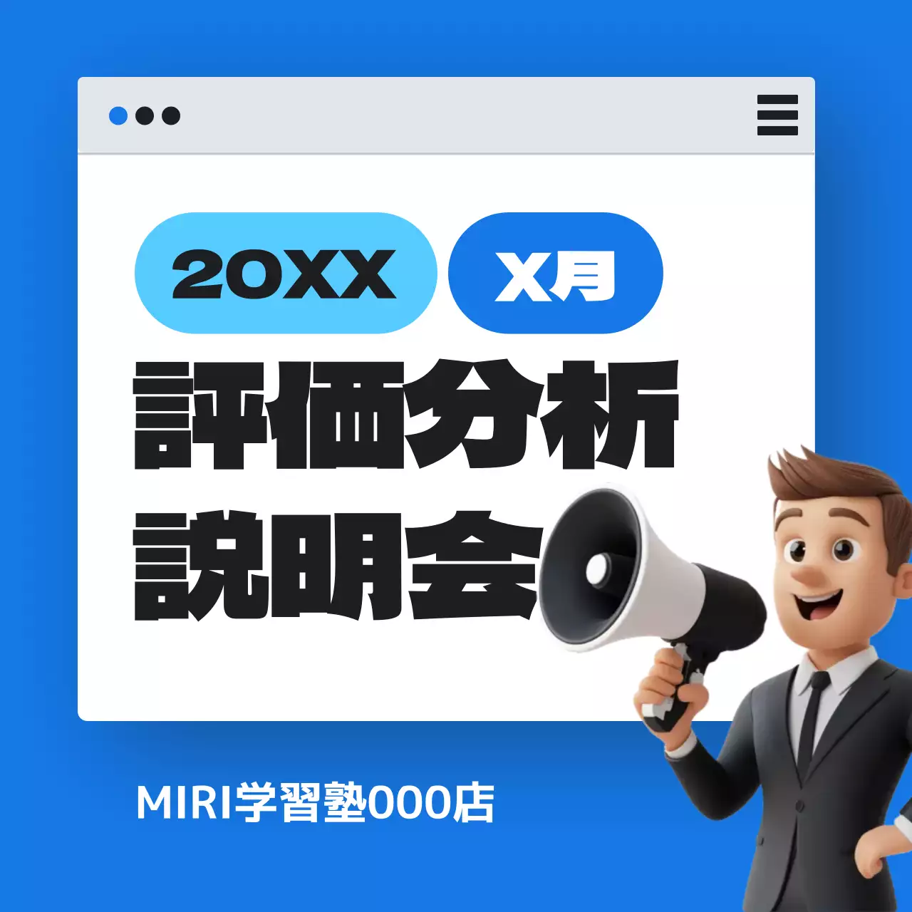 青 シンプル セミナー お知らせ Instagram カルーセル