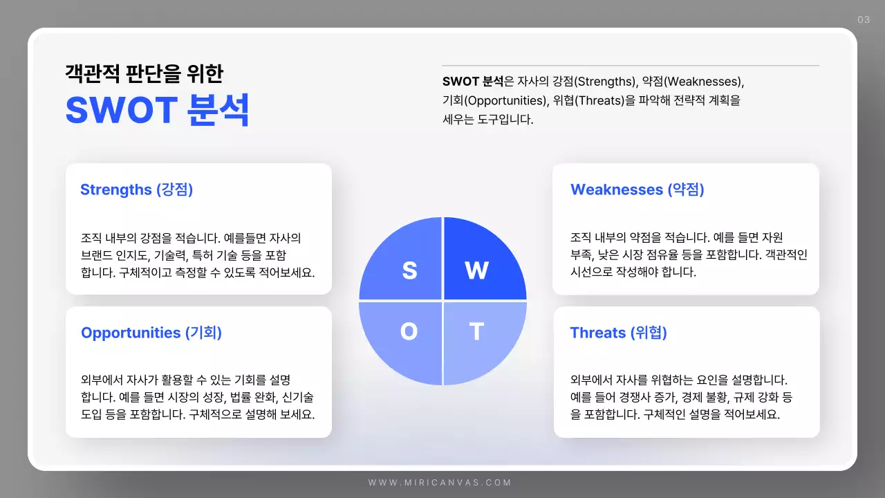 파랑 심플 영업 계획서