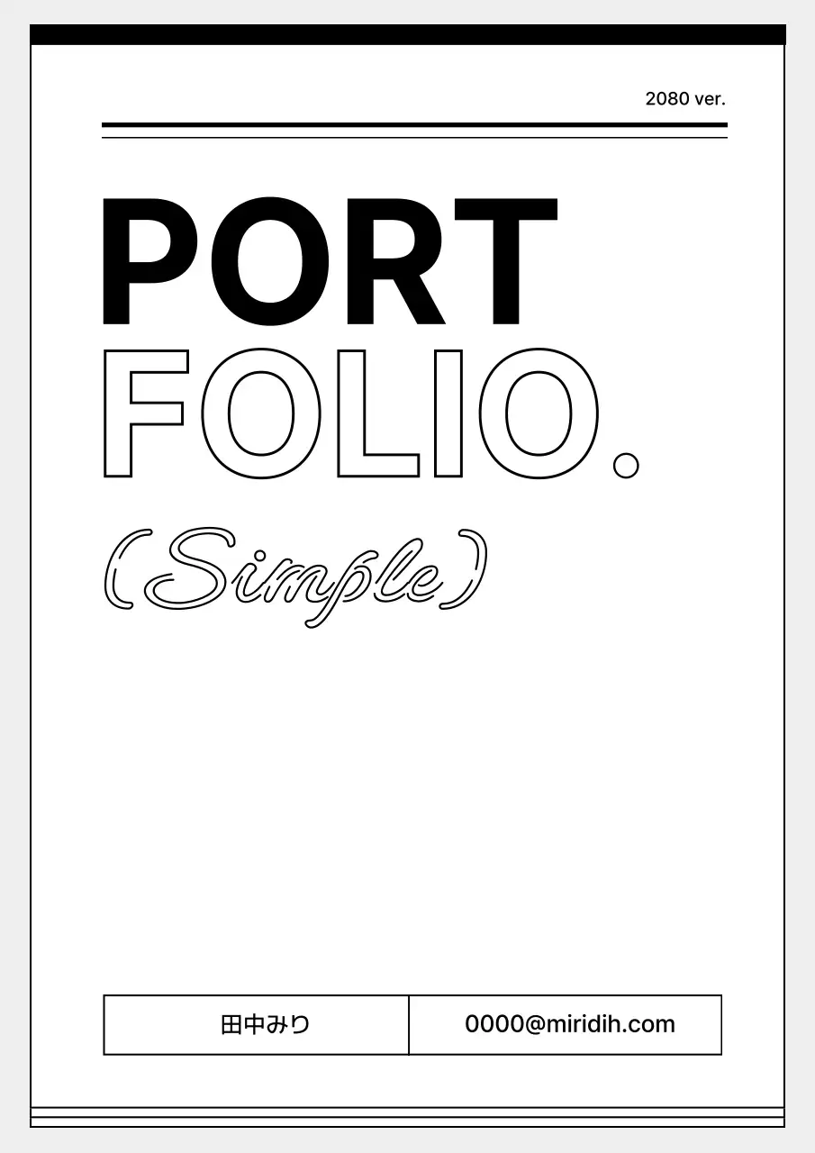 白 シンプル ポートフォリオ ポートフォリオ 文書フォーム
