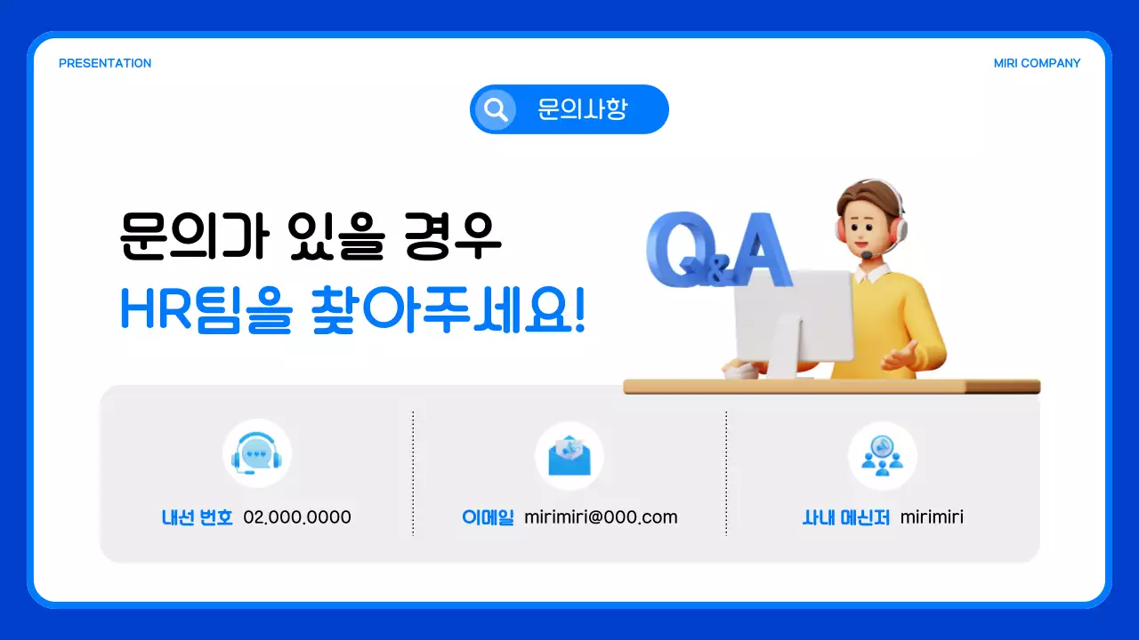 파랑의 심플한 사내 세미나 안내서