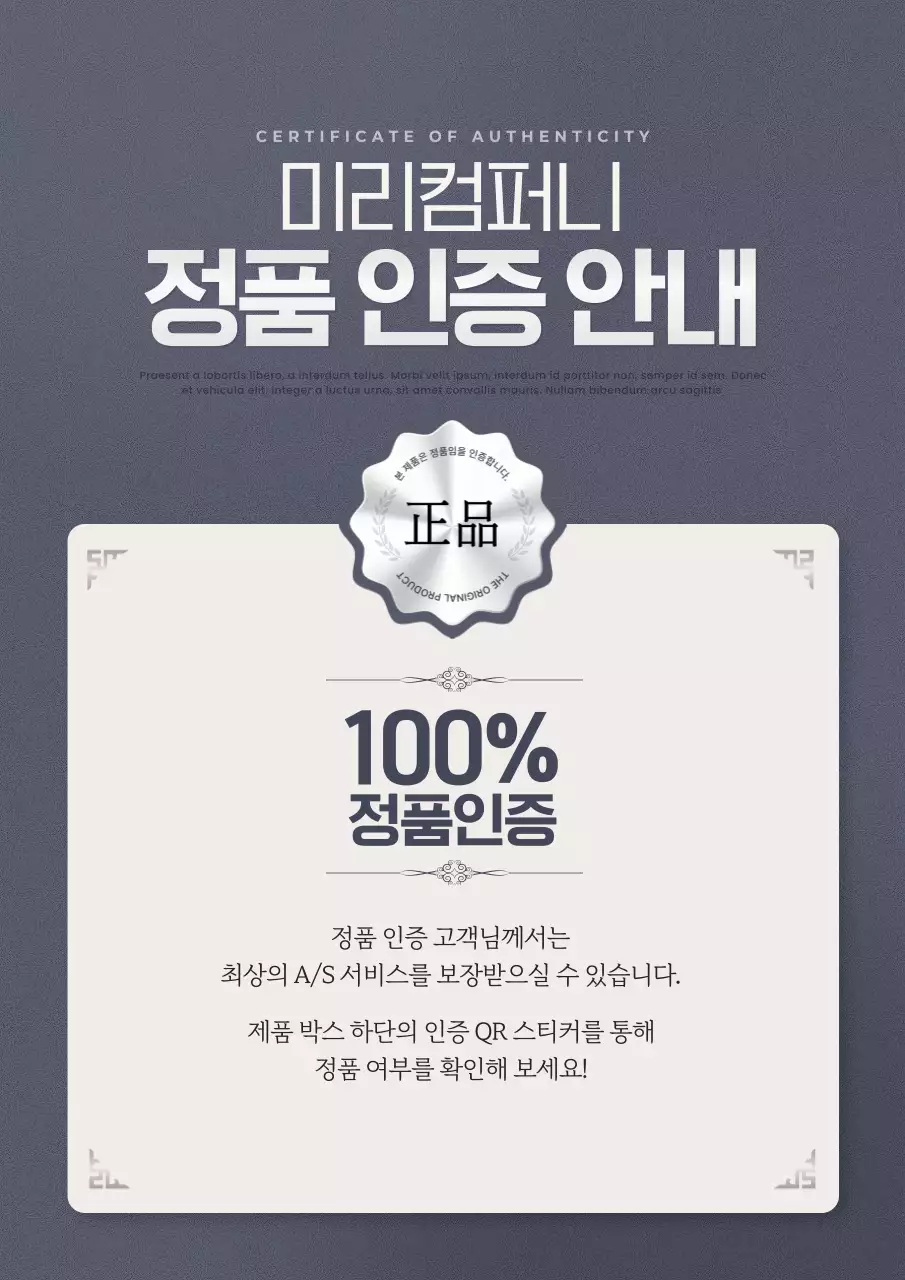 회색 깔끔 인증 안내