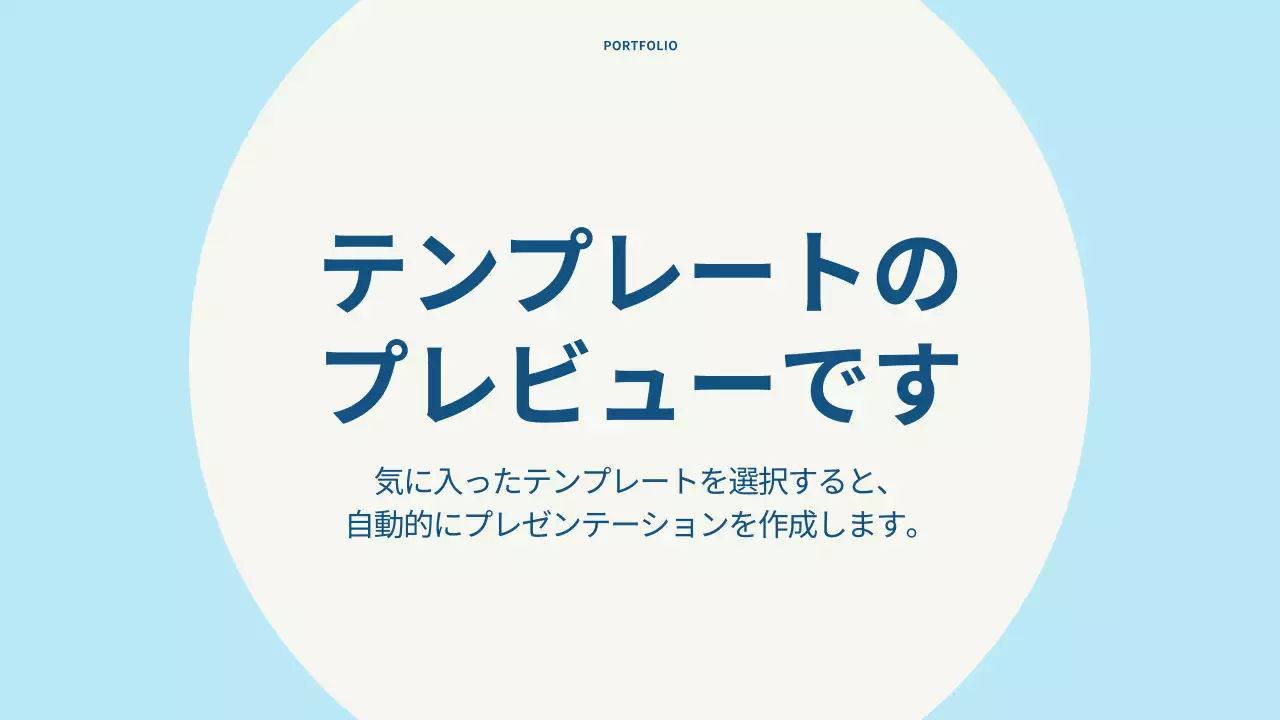 AIプレゼンテーション_テンプレート95