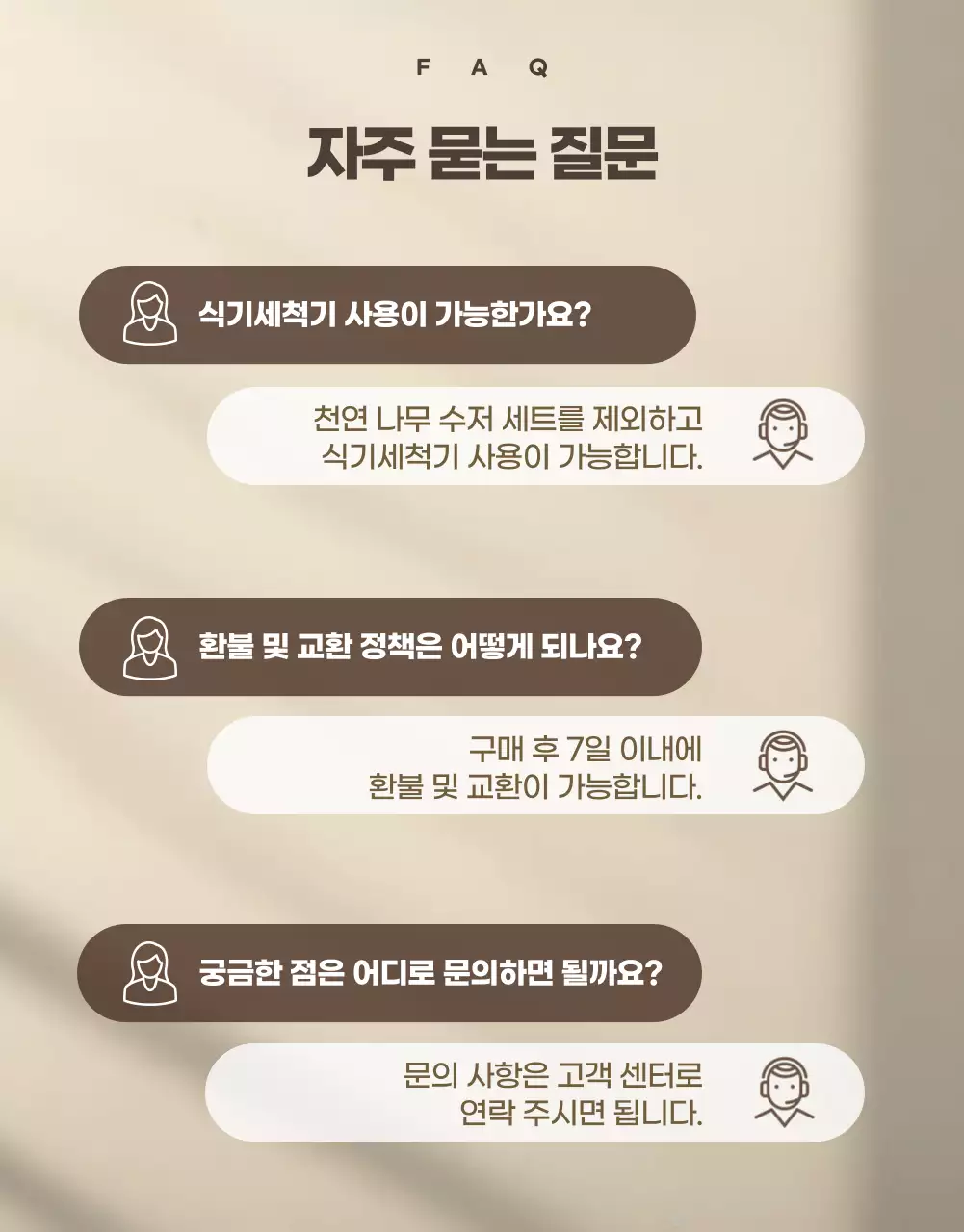 베이지색의 모던한 집들이 선물용 주방용품 홍보