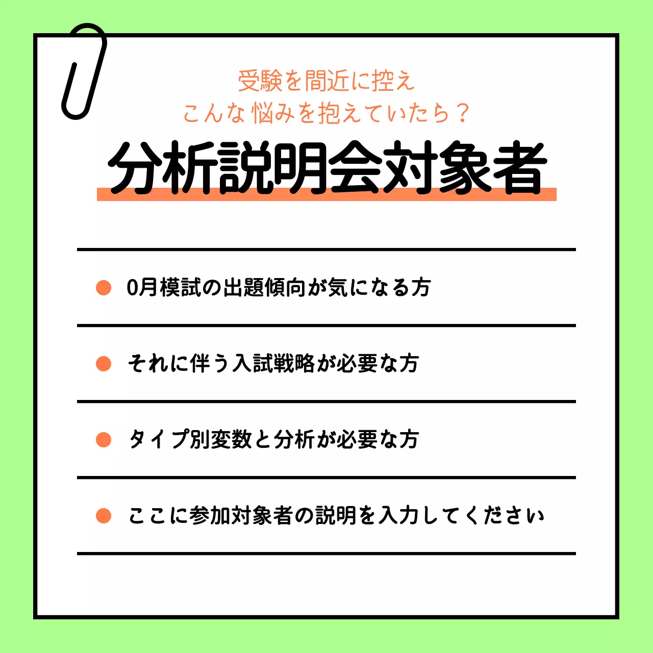緑 シンプル 教育 お知らせ Instagram カルーセル