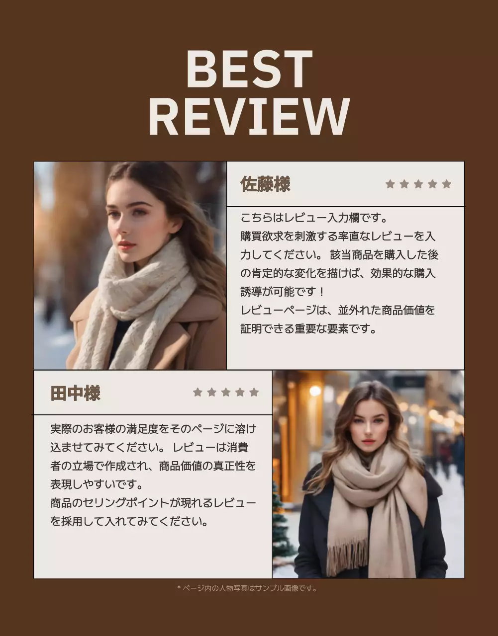 ベージュ シンプル ファッション パンフレット 詳細ページ