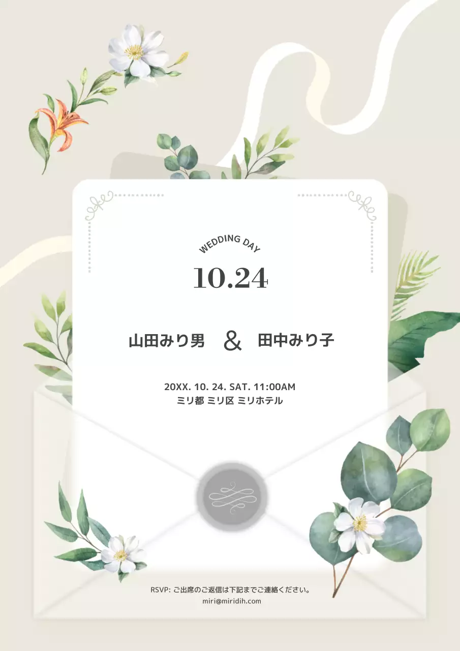 白 シンプル 結婚式 招待状 ポスター