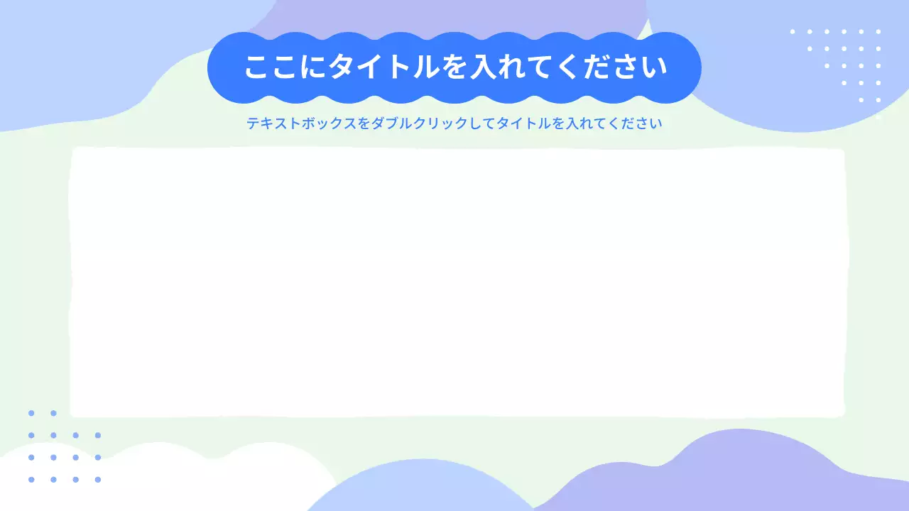 紫 かわいい 資料 プレゼンテーション