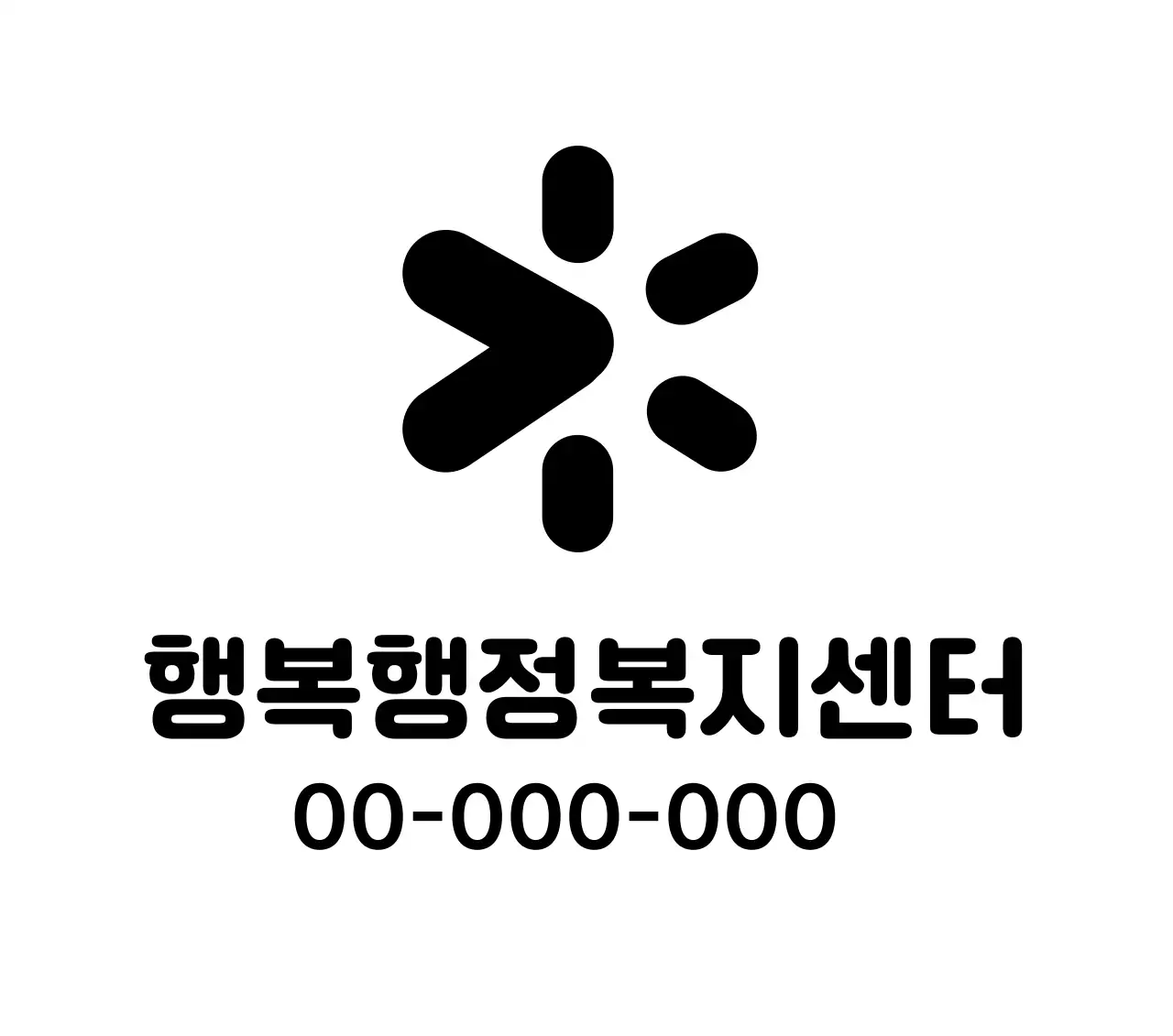 검정 심플 기관 로고 홍보