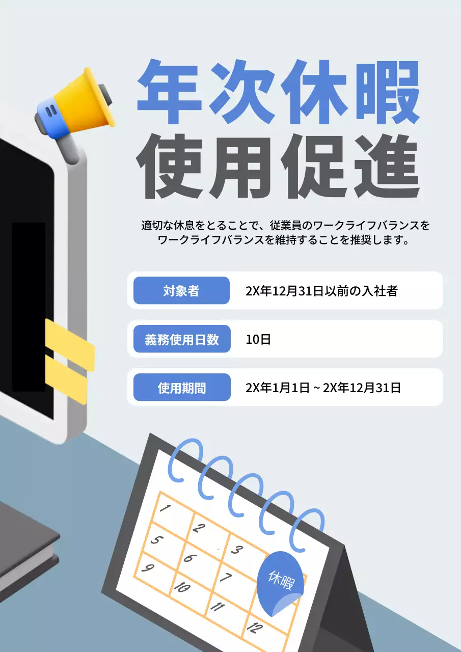 青 シンプル 休暇 ポスター