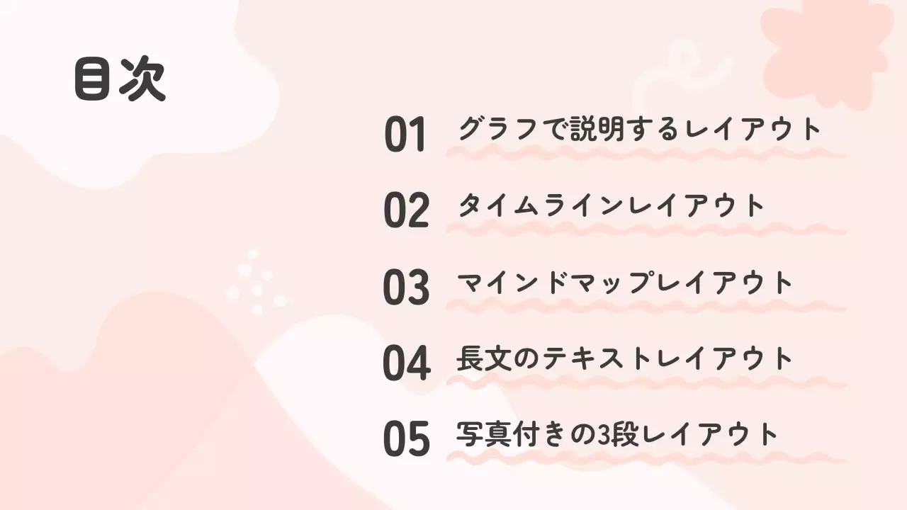 ピンク かわいい レポート 企画書 プレゼンテーション