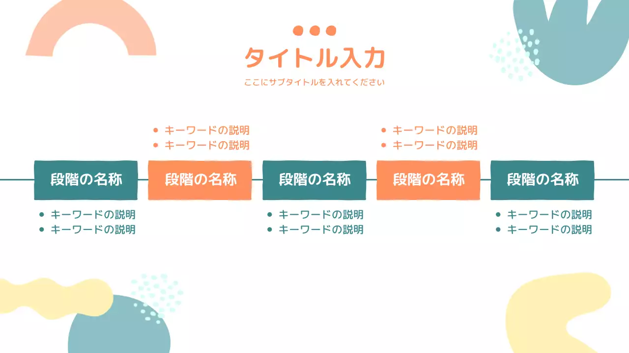 カラフル シンプル レポート プレゼンテーション