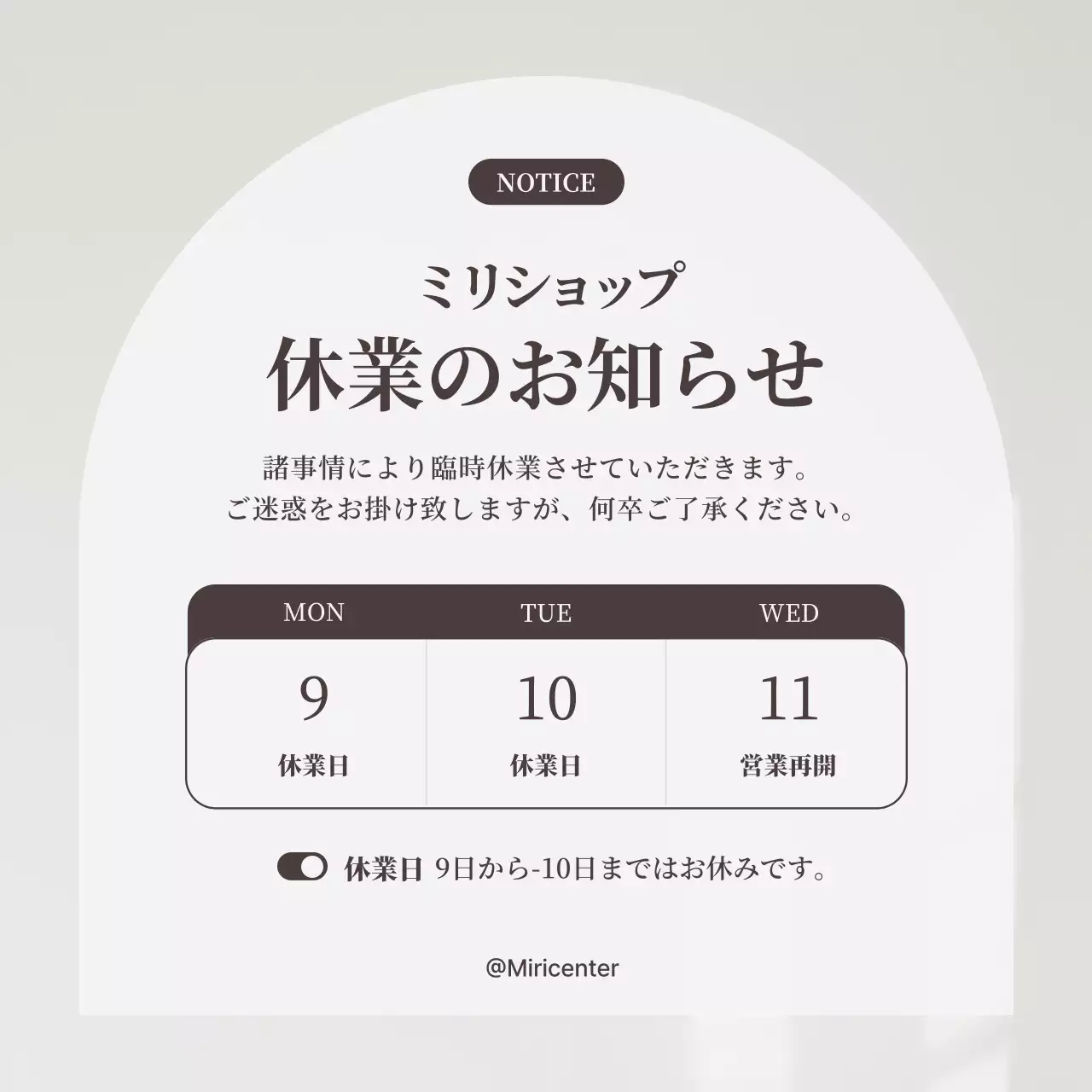 ベージュ シンプル お知らせ 看板