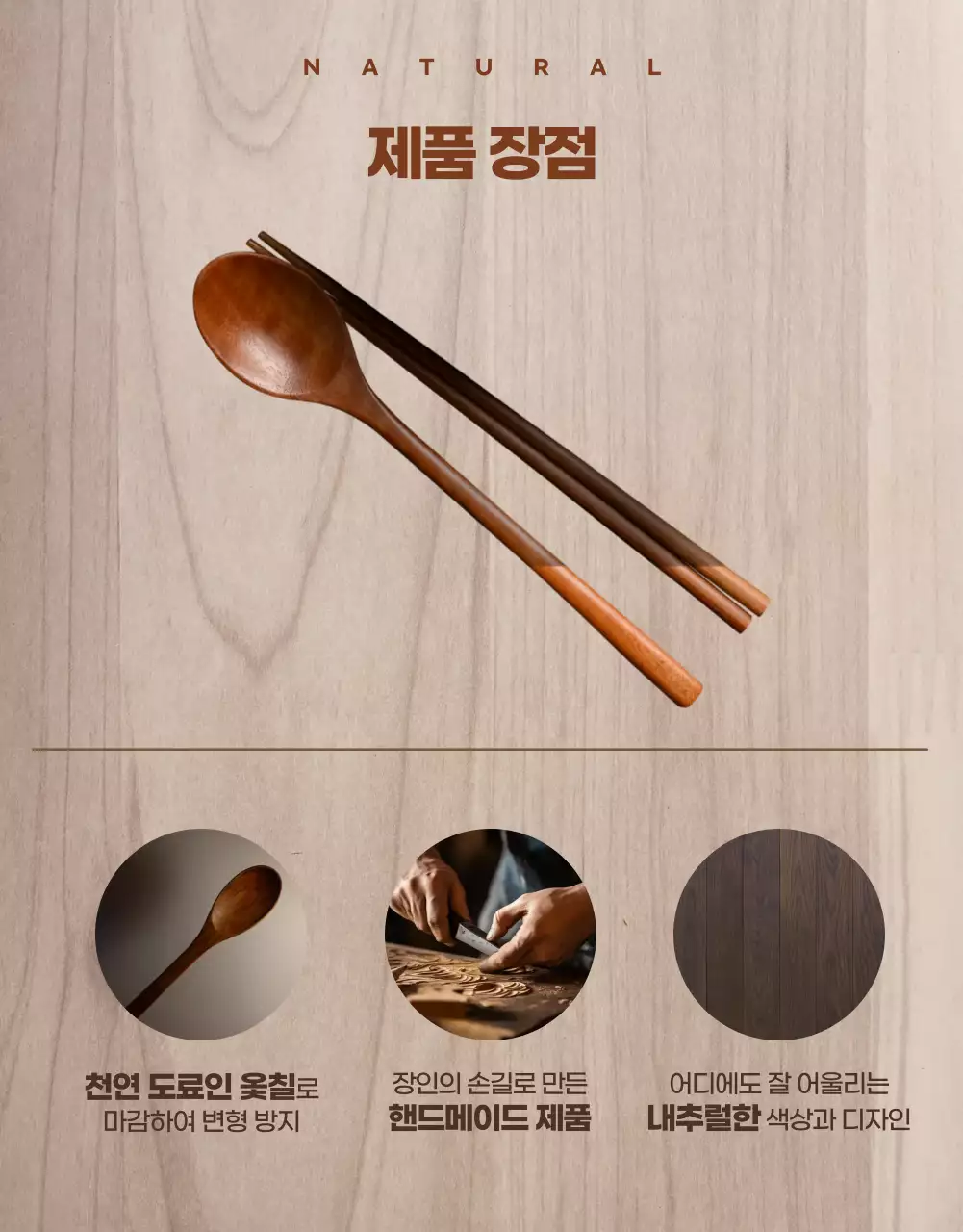 베이지색의 모던한 집들이 선물용 주방용품 홍보