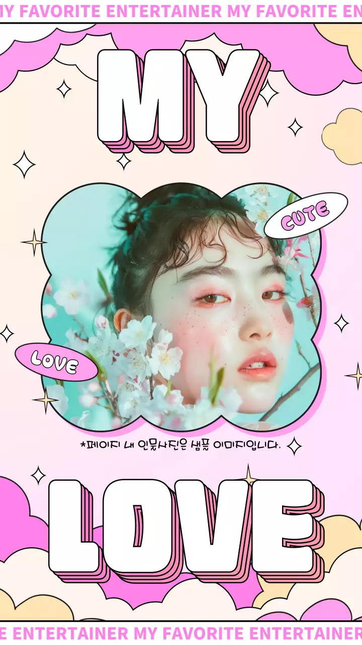 핑크와 노랑의 키치한 덕질소개 동영상