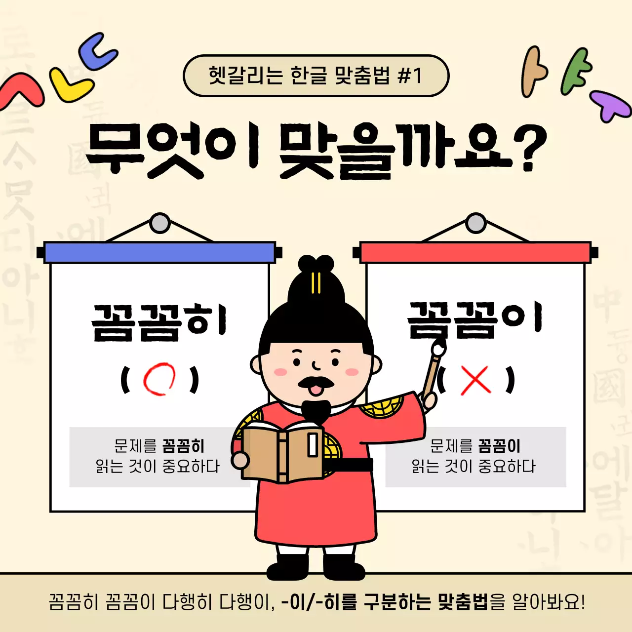 베이지 아기자기한 교육 자료