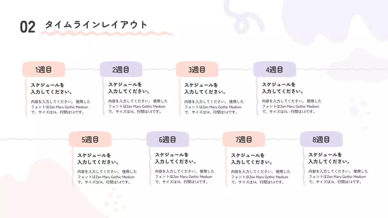 ピンク かわいい レポート 企画書 プレゼンテーション