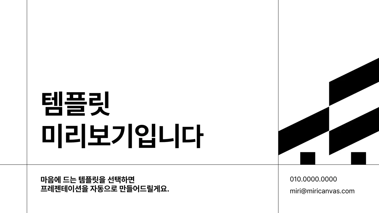 AI 프레젠테이션_템플릿65