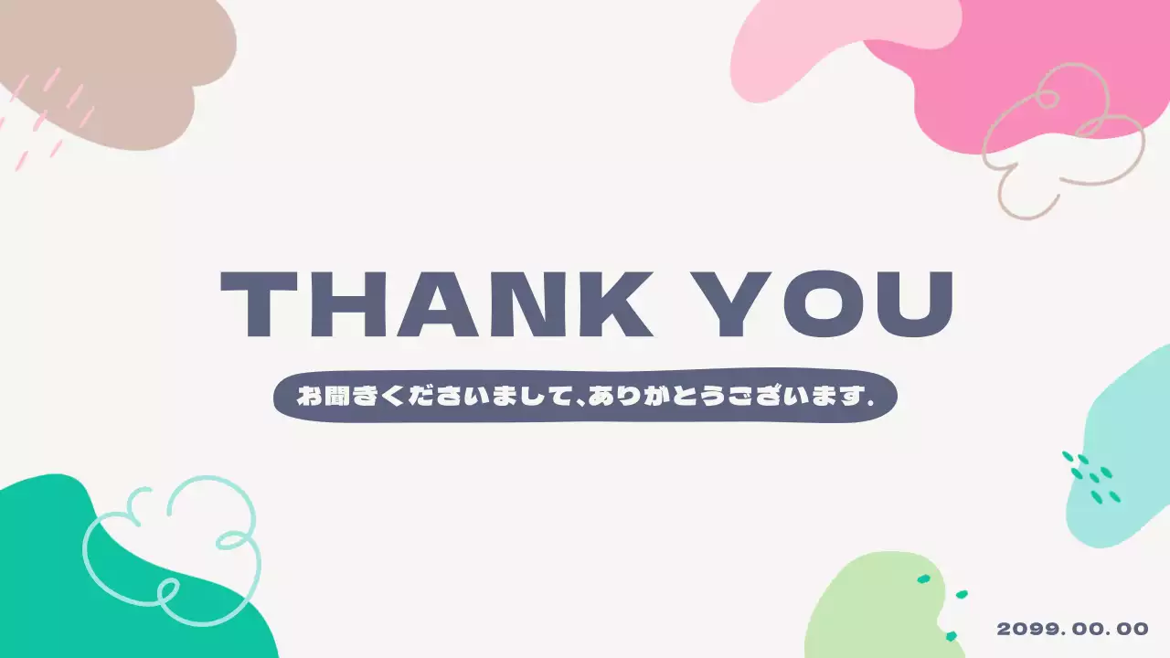 カラフル かわいい 報告書 企画書 プレゼンテーション