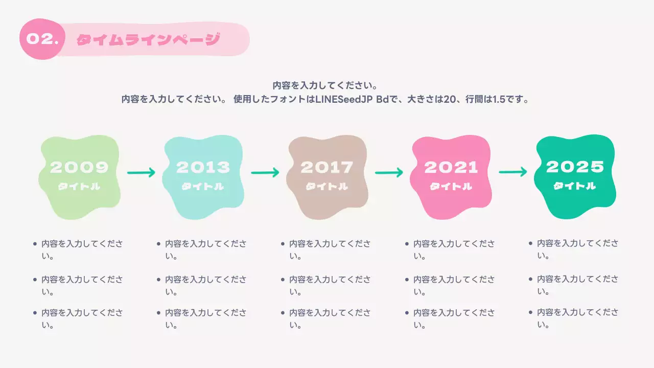 カラフル かわいい 報告書 企画書 プレゼンテーション