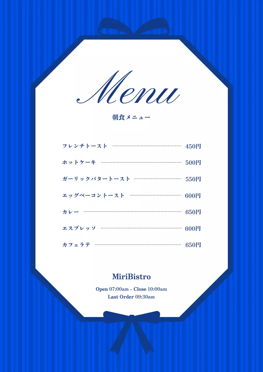 青 シンプル 朝食 メニュー ポスター