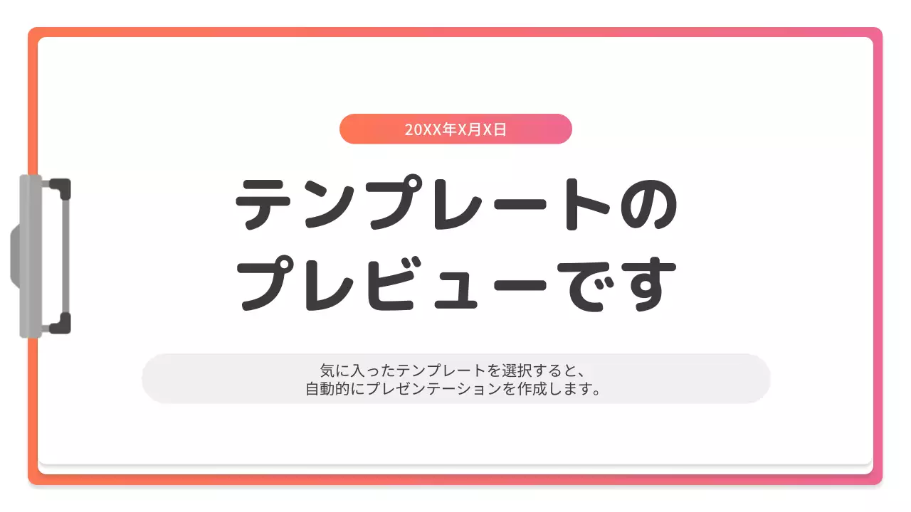 AIプレゼンテーション_テンプレート84