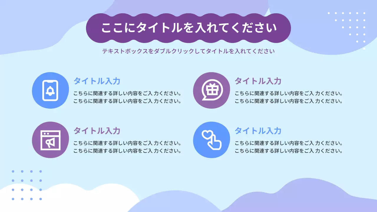 紫 かわいい 資料 プレゼンテーション