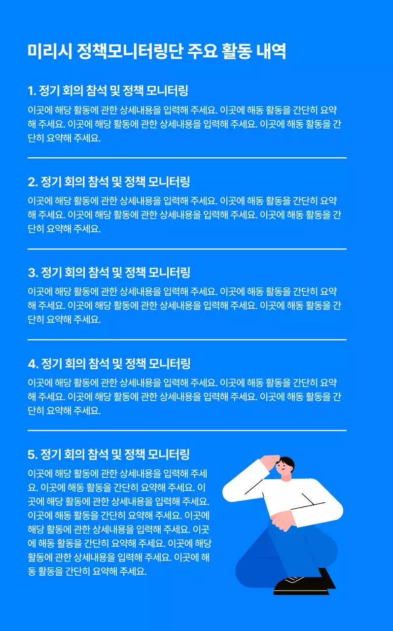 파랑 모던 정책 모집