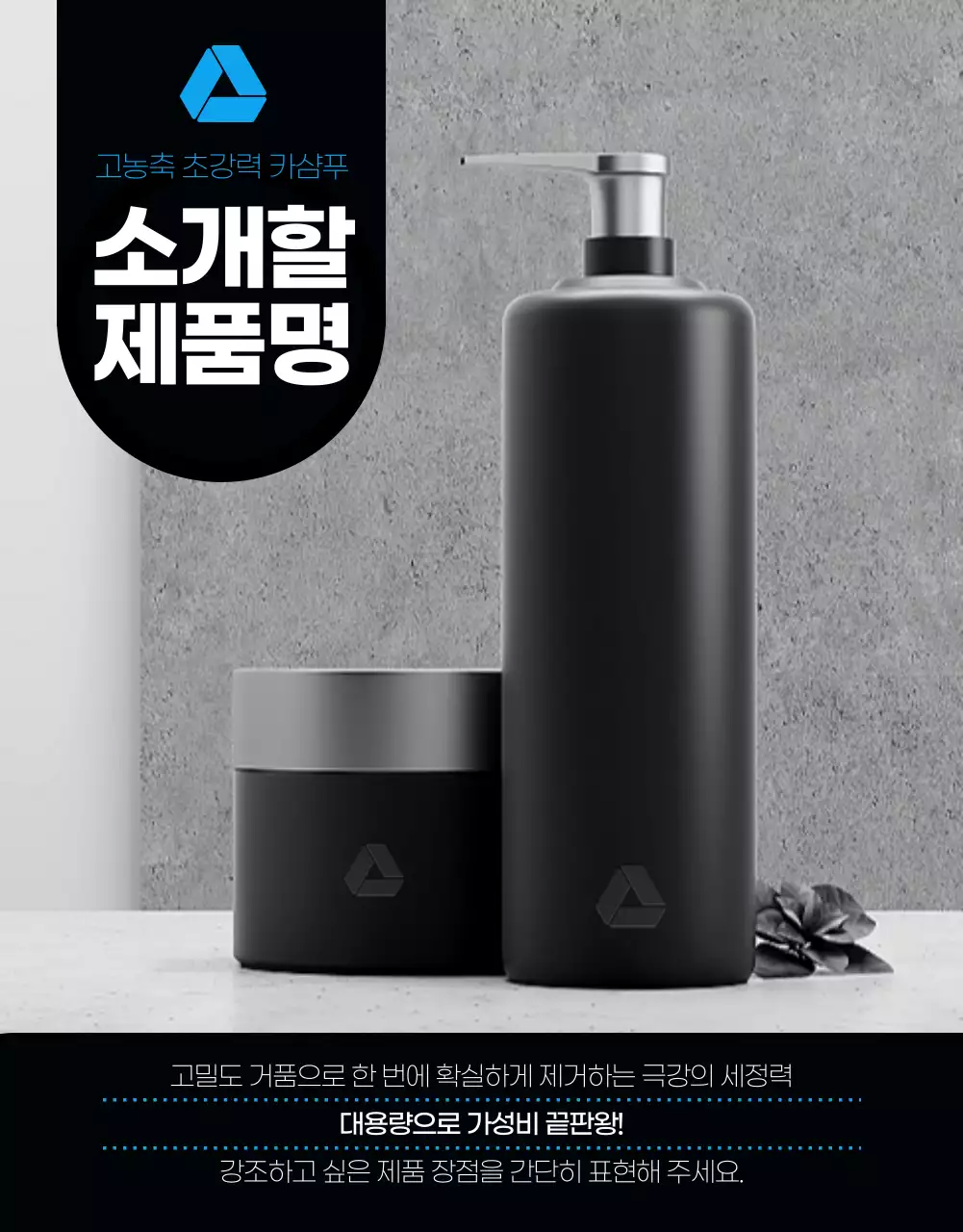 검정 모던 세차 광고