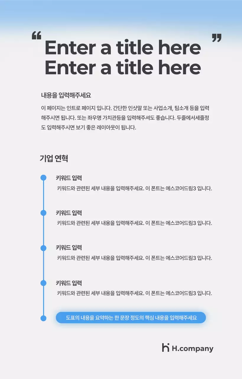 흰색 미니멀 로고 홍보