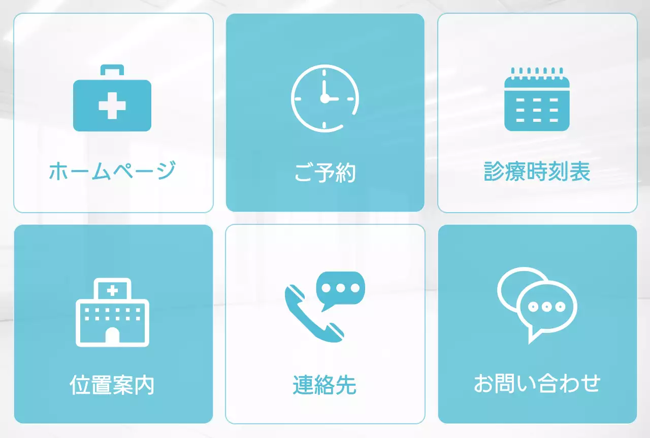 水色 シンプル 医療 お知らせ