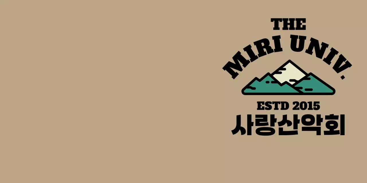 베이지 빈티지 대학 동아리 로고