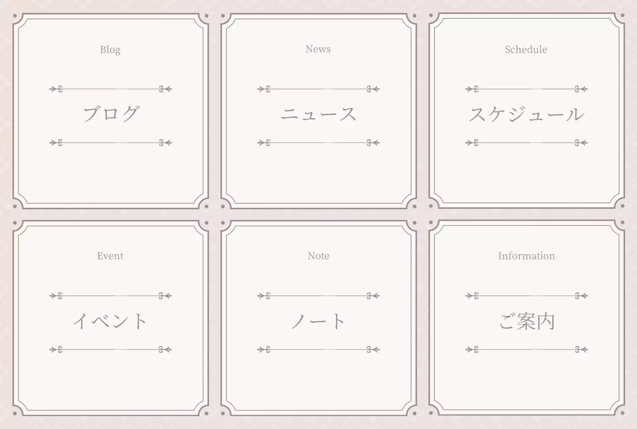 ベージュ シンプル 情報 予定表