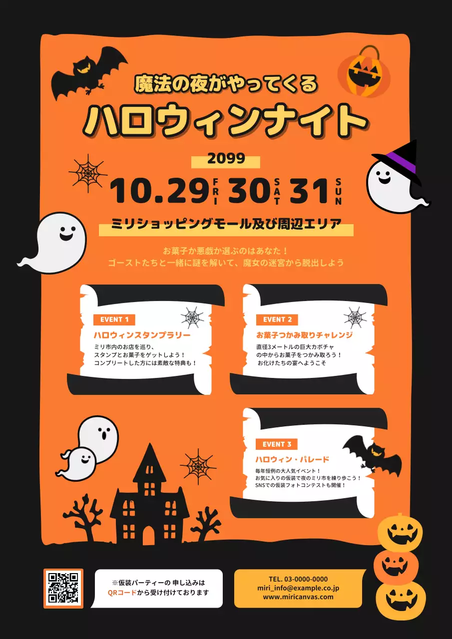 オレンジ ポップ ハロウィン ポスター