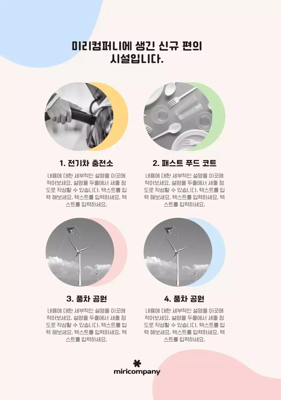 미니멀 회사소개서