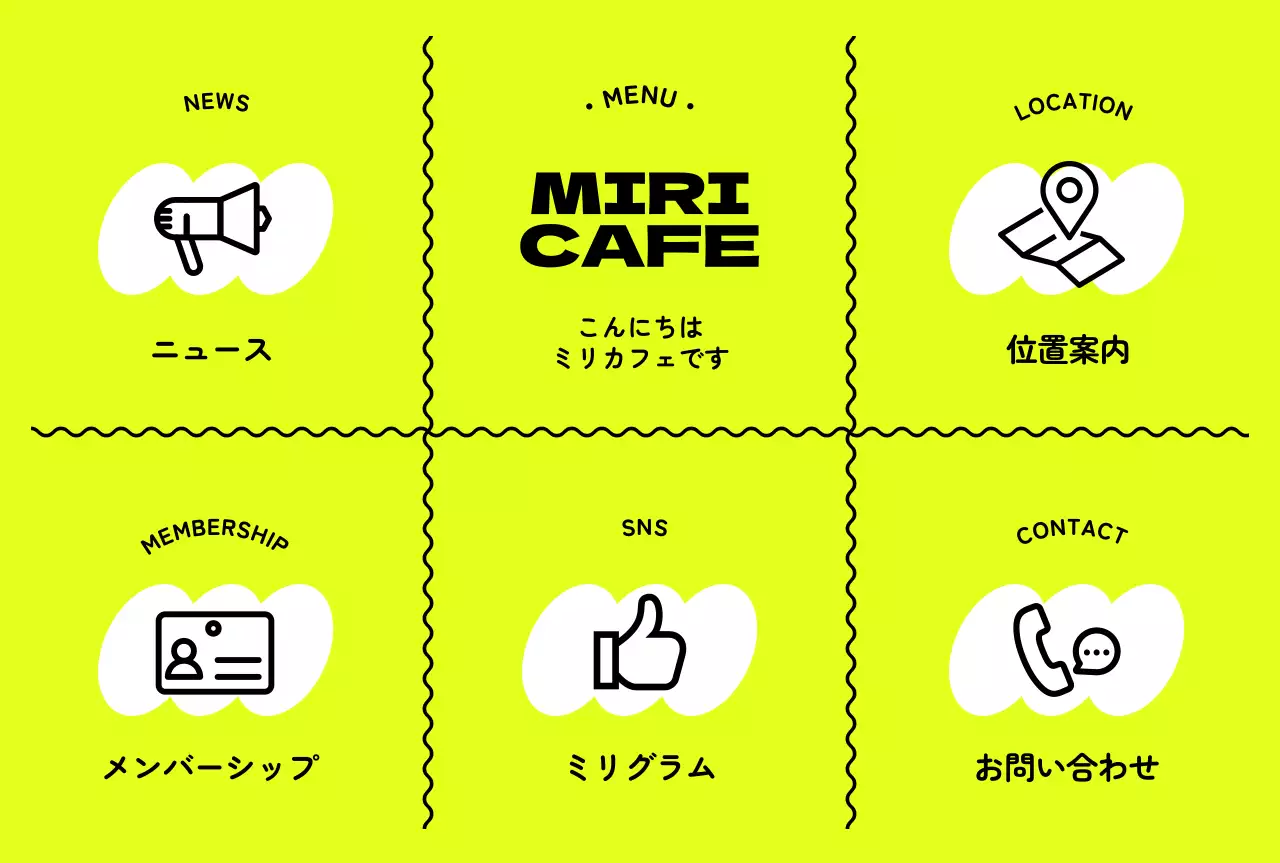 黄色 ポップ カフェ メニュー