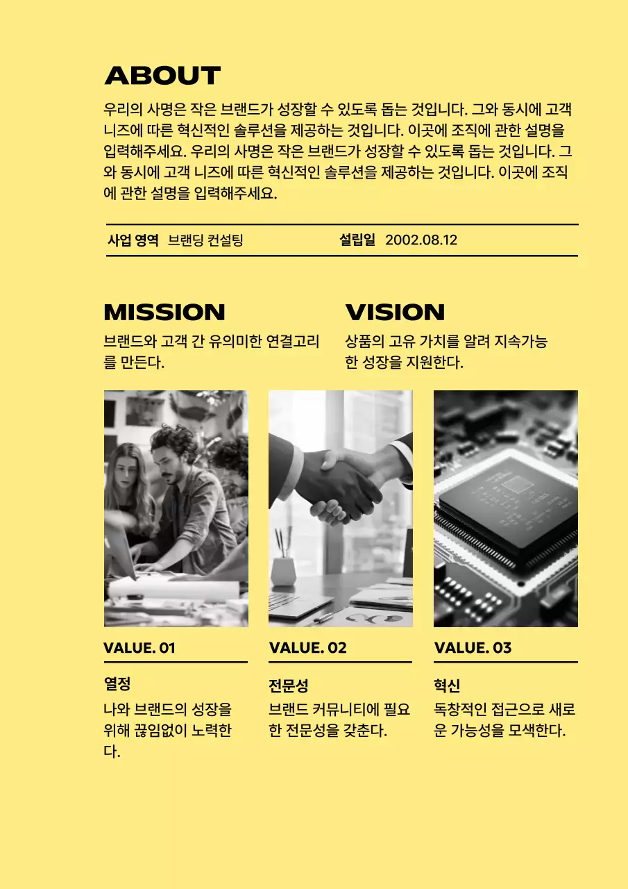 감각적인 색상을 활용한 심플 기업 다이어리